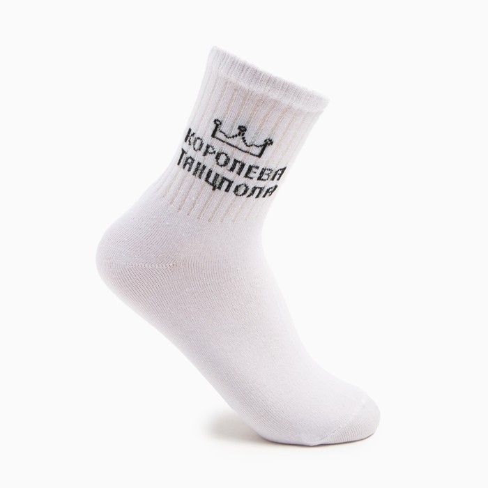 Носки женские &laquo;Королева танцпола&raquo;, цвет белый, р-р 23-25