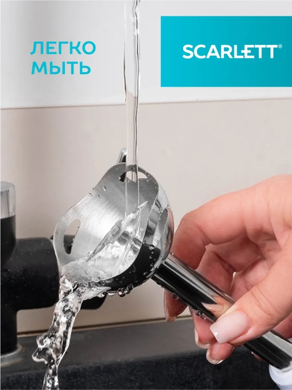 Блендер погружной SC-HB42S13