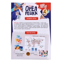 Настольная игра &laquo;Орёл или решка. Мир&raquo;