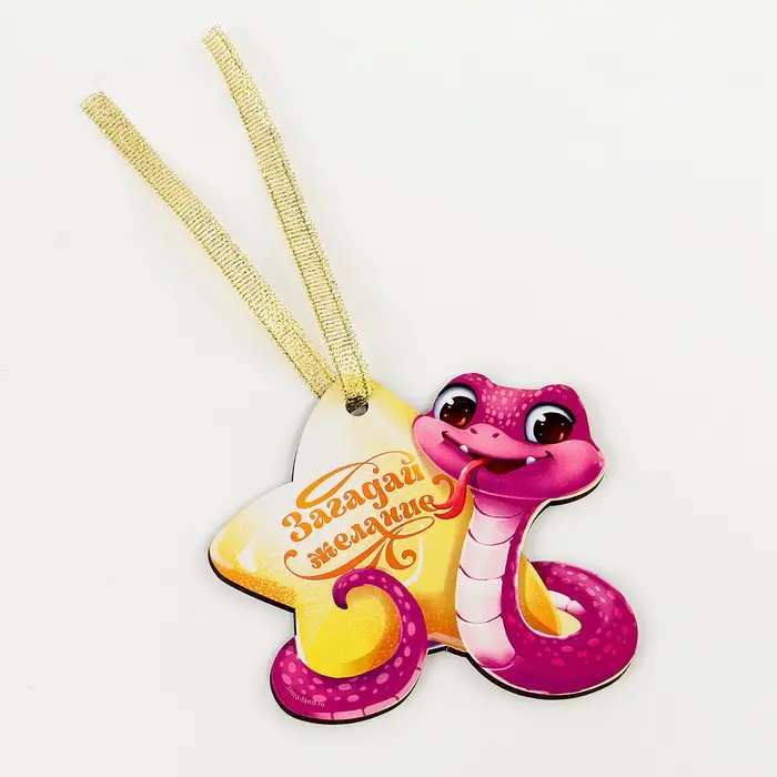 Ёлочная игрушка - подвеска деревянная &laquo;Новый год! Сияющая змея&raquo;, символ года 2025