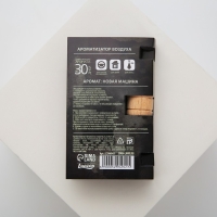 Ароматизатор в автомобиль на 23 Февраля &laquo;Звезда&raquo;, аромат: новая машина