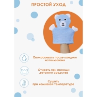 Мочалка-варежка детская для купания Доляна &laquo;Мишка&raquo;, 22 см