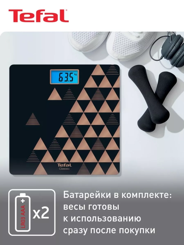 Весы электронные напольные Classic PP1540V0