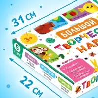 Набор для творчества, 5 книг, пластилин, ножницы