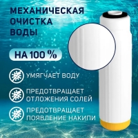 Картридж сменный ZEIN ION-10SL ЭКО, ионообменная смола