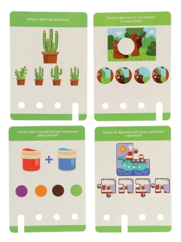 Настольная игра &laquo;Решай и проверяй&raquo;