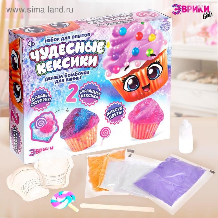 Набор для опытов «Чудесные кексики», бомбочки для ванны Набор для опытов «Чудесные кексики», бомбочки для ванны