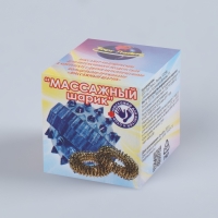 Массажёр «Су-джок», d = 3,5 см, с 2 кольцами, цвет синий Массажёр «Су-джок», d = 3,5 см, с 2 кольцами, цвет синий