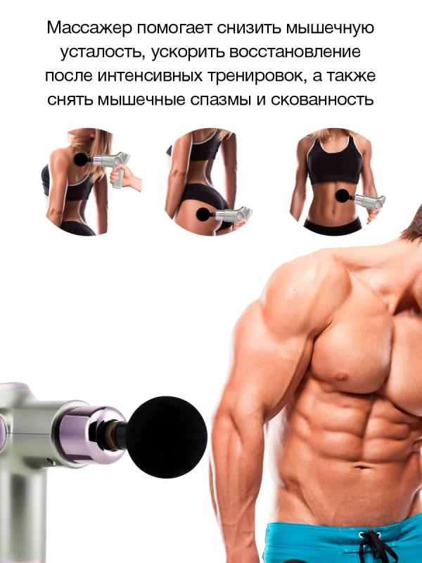 Массажер H-MG890 32 режима