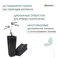 Пакет для рассады, 2.2 л, 10&times;10 см, h=29 см, полиэтилен, чёрный, Greengo