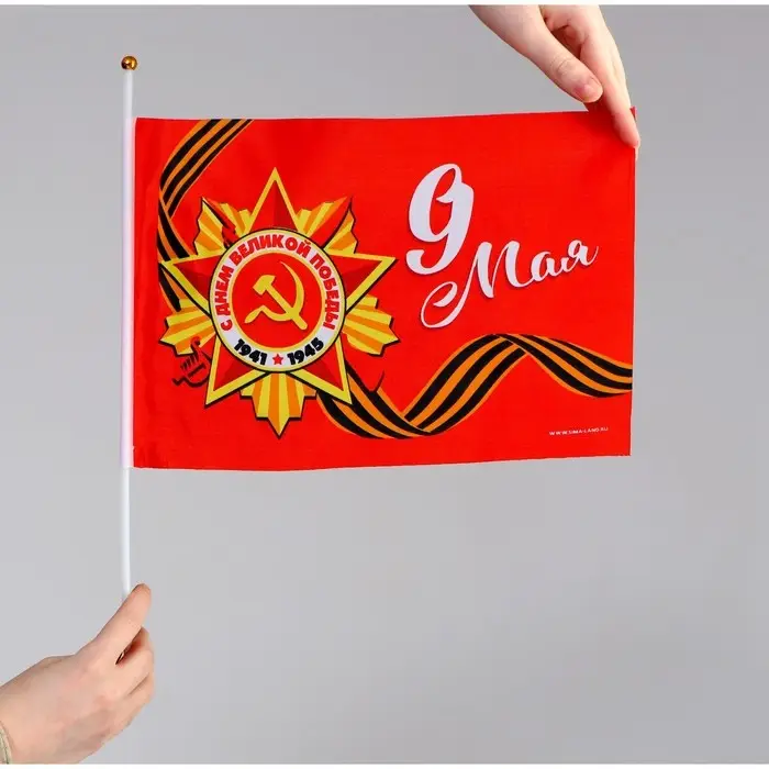 Флаг &laquo;9 мая&raquo; 30&times;20 см
