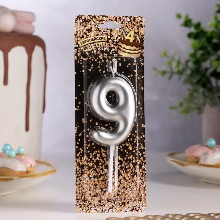 Свеча в торт &laquo;Европейская&raquo;, цифра 9, 6 см, серебро