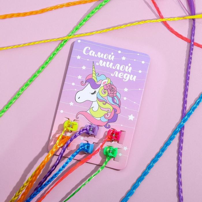 Заколки , цветные пряди для волос на крабике &laquo;Самой милой леди&raquo; (6 шт)