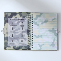 Блокнот на замочке А6, 50 листов в твердой обложке &laquo;С 23 февраля&raquo;