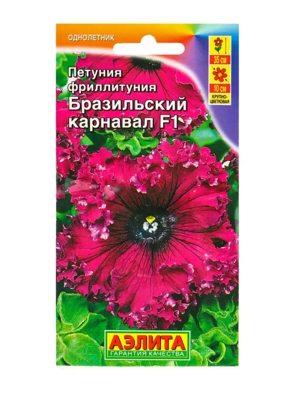 Семена цветов Фриллитуния Бразильский карнавал F1 бахромчатая  (драже в пробирке), Ц/П,7 шт. 1094590