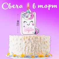 Свеча для торта &laquo;С Днём Рождения&raquo;, единорог, 4,3 х 7,3 см