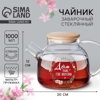 Чайник стеклянный заварочный с бамбуковой крышкой &laquo;Дом&raquo;, 1000 мл