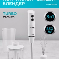 Кухонный погружной блендер измельчитель 3 в 1 со стаканом