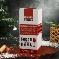 Бокал для вина &laquo;Активатор&raquo; 350 мл., деколь