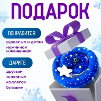 Мягкая игрушка &laquo;Змея&raquo;, 20 см, лунная, со звездой