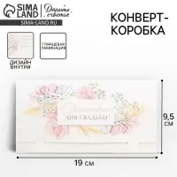 Конверт для денег &laquo;Счастливого дня свадьбы&raquo;, 19 х 0.7 х 9.5 см