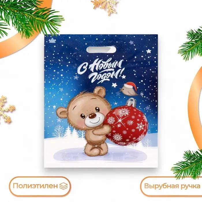 Пакет &laquo;Зимний мишка&raquo;, полиэтиленовый с вырубной ручкой, 40&times;31 см