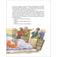 Братья Гримм &laquo;Сказки&raquo;