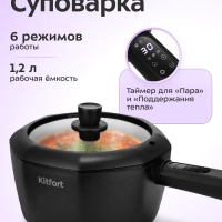 Суповарка электрическая КТ-224 - 800 Вт