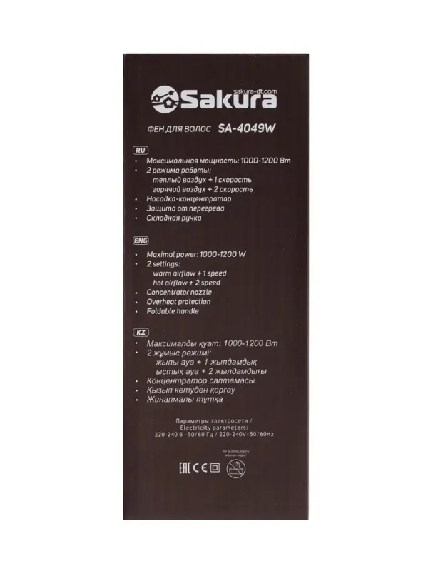 Фен Sakura SA-4049W, 1200 Вт, 2 температурных режима, 2 скорости, белый