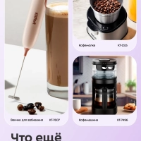 Портативная кофеварка-пуровер КТ-7573 - 0.35 л