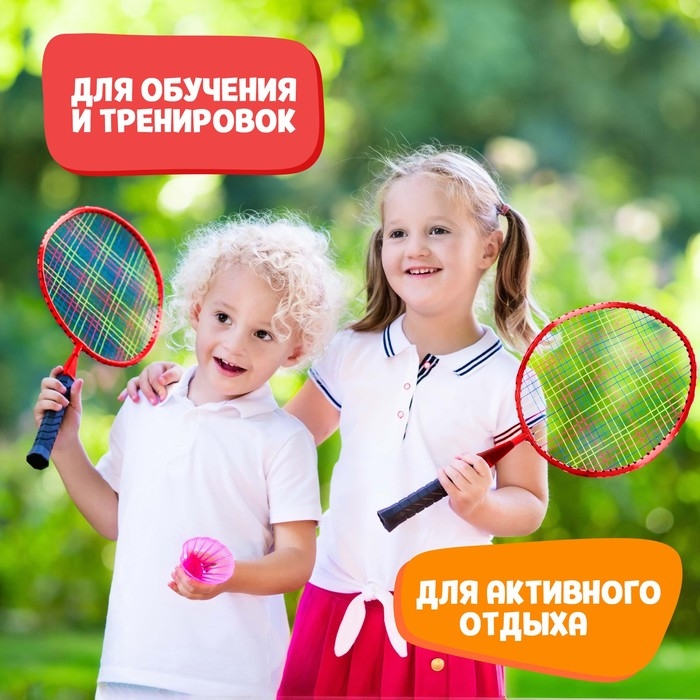 Набор для бадминтона ONLYTOP &laquo;Пони&raquo;: 2 ракетки 44 см, 2 волана, мяч, чехол, цвет красный