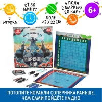 Настольная семейная игра &laquo;Морской бой&raquo; с фантами