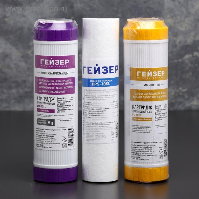 Комплект сменных картриджей С-2 к фильтру &laquo;Гейзер. Стандарт&raquo; для жёсткой воды
