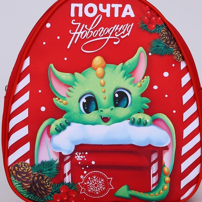 Рюкзак детский новогодний &laquo;Дракончик и почта&raquo;, 23х20,5 см