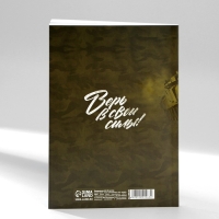 Ежедневник в тонкой обложке А5, 80 л. &laquo;С 23 Февраля&raquo;