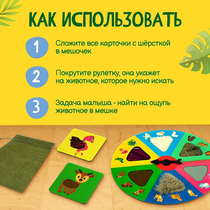 Настольная игра &laquo;Тактильное лото&raquo;, 3+