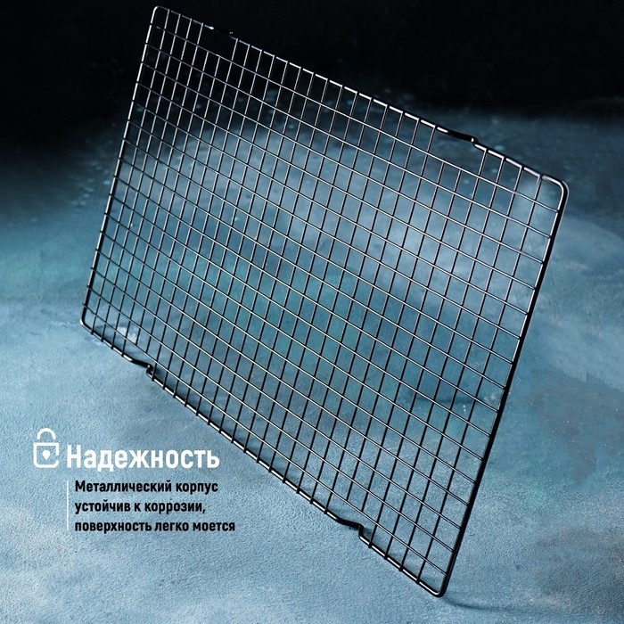 Решётка для глазирования и остывания кондитерских изделий KONFINETTA, 40&times;25&times;1,5 см, цвет чёрный