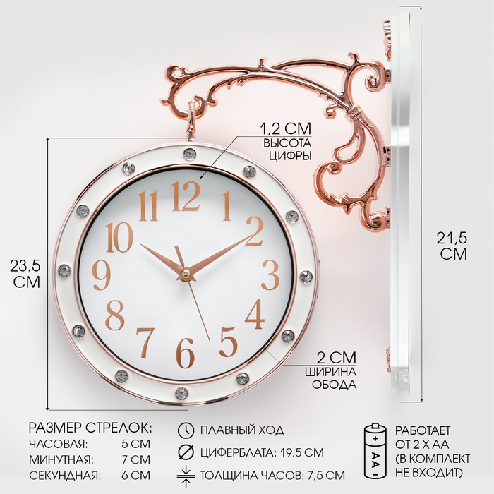 Часы настенные двусторонние, на подвесе, плавный ход, 36 х 32 см, d-25 см, циферблат 19 см Часы настенные двусторонние, на подвесе, плавный ход, 36 х 32 см, d-25 см, циферблат 19 см