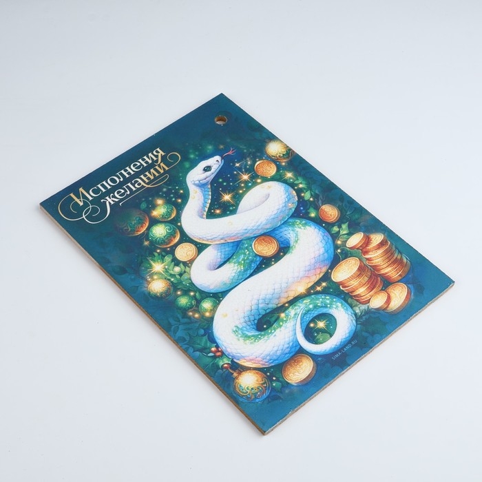 Новый год. Доска разделочная &laquo;Исполнения желаний&raquo; 27,5х19,5 см