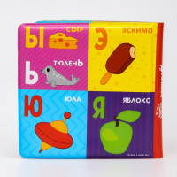 Книжка - игрушка для ванны &laquo;Алфавит&raquo;, Крошка Я