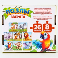 Пазлы деревянные развивающие для малышей &laquo;Животные&raquo;