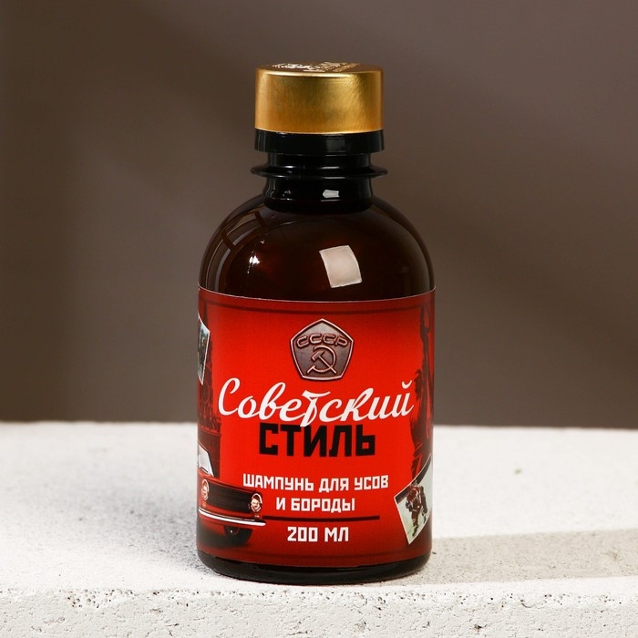 Шампунь для усов и бороды &laquo;Советский стиль&raquo; , 200 мл