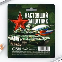 Подарочный набор блокнот и ручка &laquo;23 февраля&raquo;