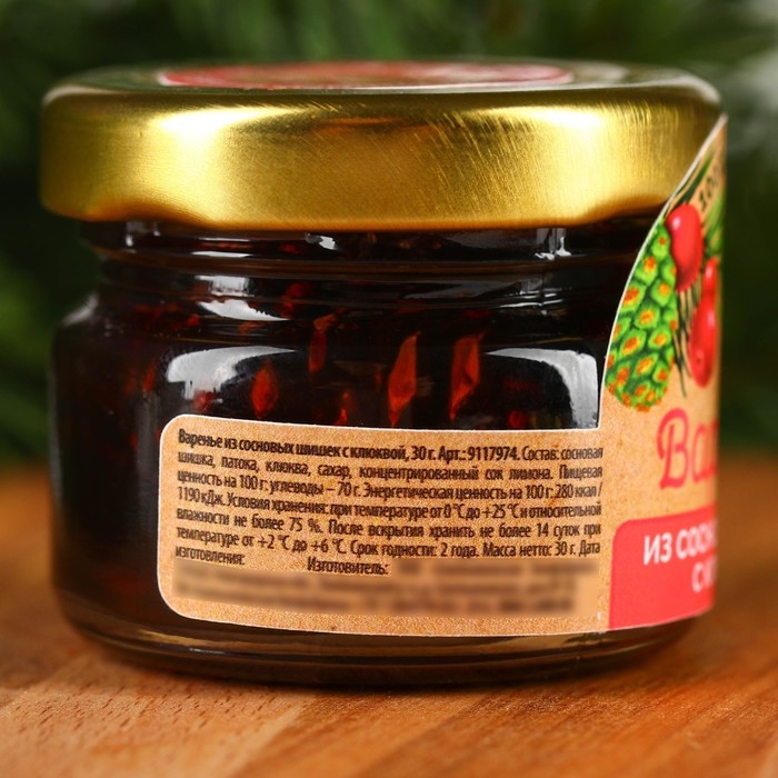 Варенье из сосновых шишек с клюквой, 30 г. Варенье из сосновых шишек с клюквой, 30 г.
