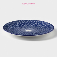 Тарелка керамическая Доляна &laquo;Бодом&raquo;, d=22 см, цвет синий
