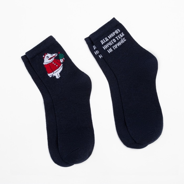 Набор новогодних мужских носков KAFTAN Набор новогодних мужских носков KAFTAN "Ничего не принес" р. 41-44