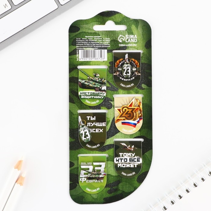 Закладки магнитные, 6 шт &laquo;23.02&raquo;