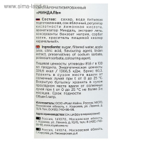 Сироп Royal Cane &laquo;Миндаль&raquo;, 1 л