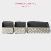 Набор коробов для хранения &laquo;Гранж&raquo;, 3 шт: 28,5&times;14,5&times;10 см, 14,5&times;14,5&times;10 см, цвет серый