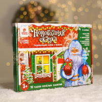 Новогодний подарок. Развивающий набор с играми &laquo;Новогодняя сказка&raquo;